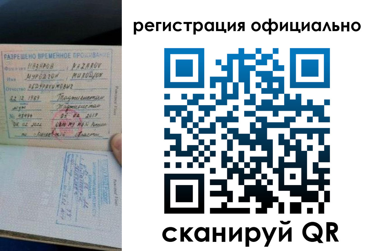 прописка в Немане