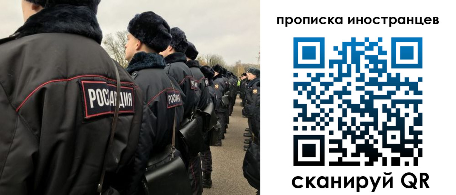прописка для работы в Немане