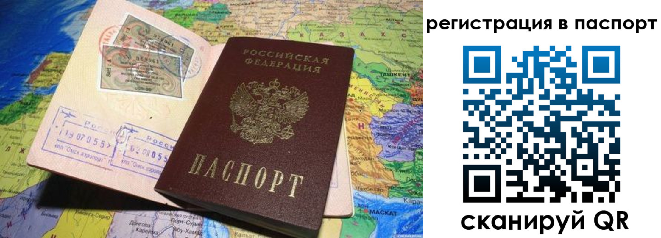 прописка гарантия в Немане