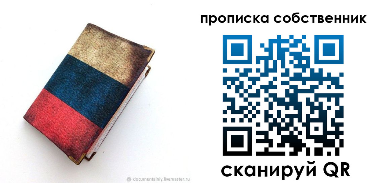 временная регистрация недорого в Немане