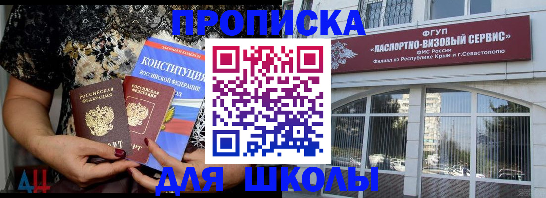 прописка регистрация в Немане