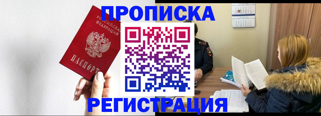 временная регистрация 2025 в Немане