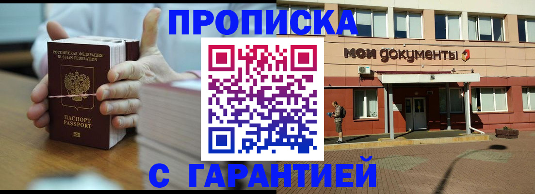 временная регистрация для всех в Немане
