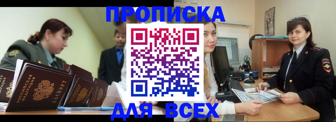 временная регистрация поиск в Немане