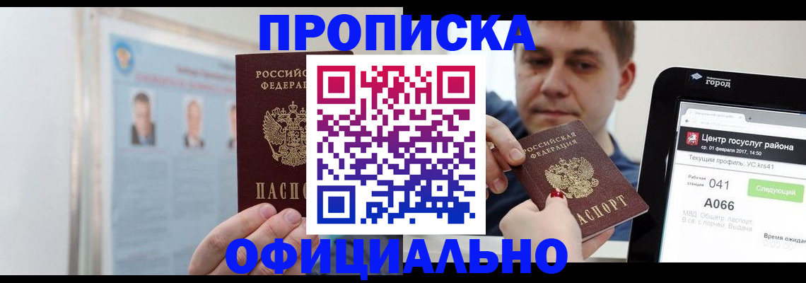 миграционный учет в Немане