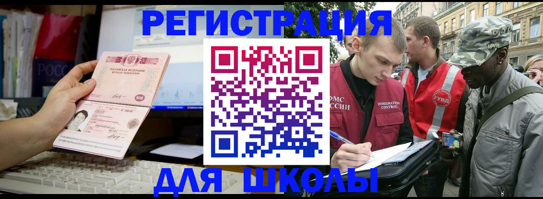 временная регистрация купить в Немане