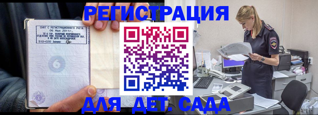 временная регистрация поиск в Немане